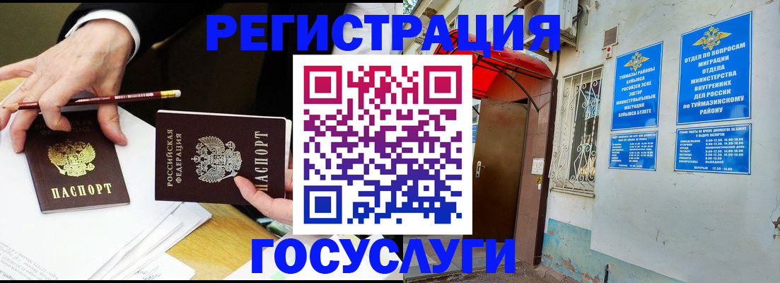 регистрация для дет. сада в Щёлкино