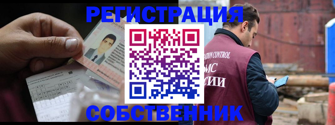 регистрация в Щёлкино