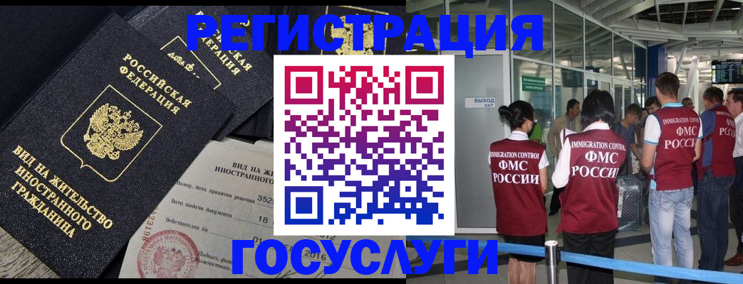 временная регистрация недорого в Щёлкино